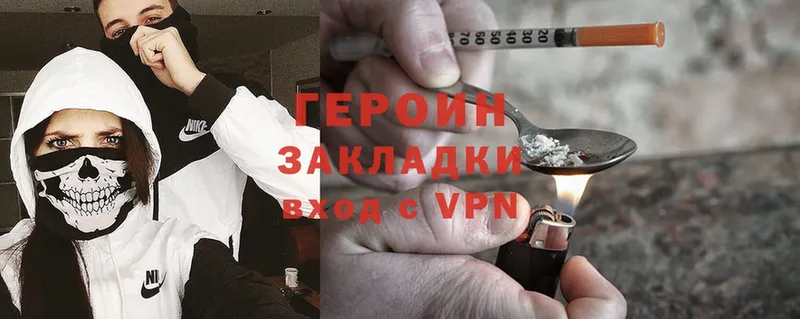 Героин VHQ  Вихоревка 