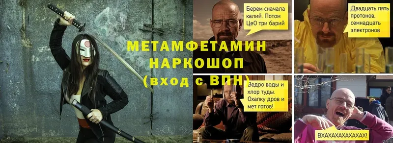 Первитин Methamphetamine  Вихоревка 